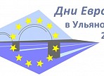 Подведены итоги конкурса логотипов для фестиваля «Дни Европы» в номинации «Приз зрительских симпатий»