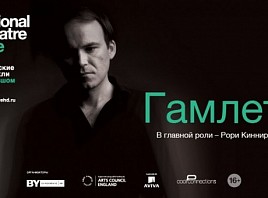 Гамлет