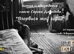 Жители Ульяновска смогут увидеть в «Квартале» читку пьесы