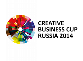Приглашаем к участию в конкурсе творческих предпринимателей Creative Business Cup