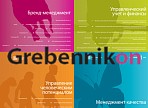 Во Дворце книги открыт тестовый доступ к электронной библиотеке Grebennikon