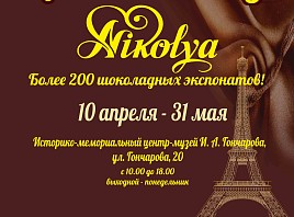 В Ульяновск приедет музей шоколада