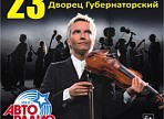 «Сурганова и Оркестр» уже скоро выступят в Ульяновске